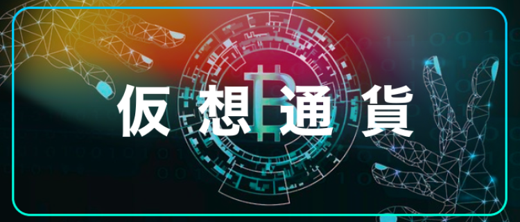 仮想通貨/NFT速報　MATOMEDIA